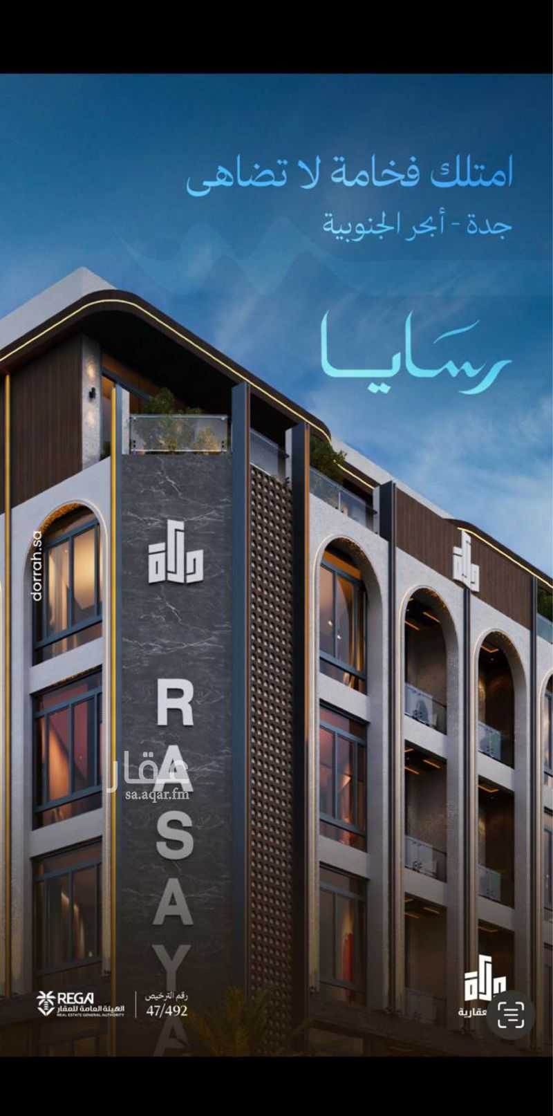 3 bedroom villa in Abhur South, Jeddah 2