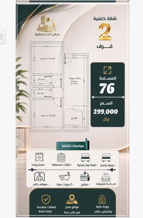 2 bedroom apartment in Al Nuzhah, Jeddah 5