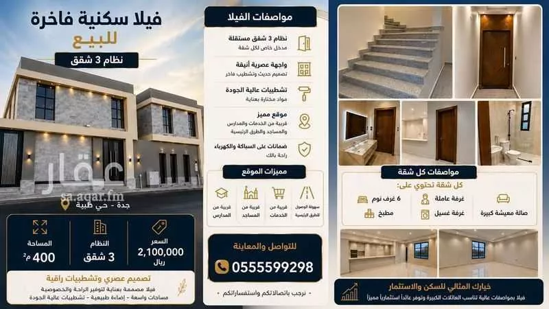 1 bedroom villa in Taibah, Jeddah