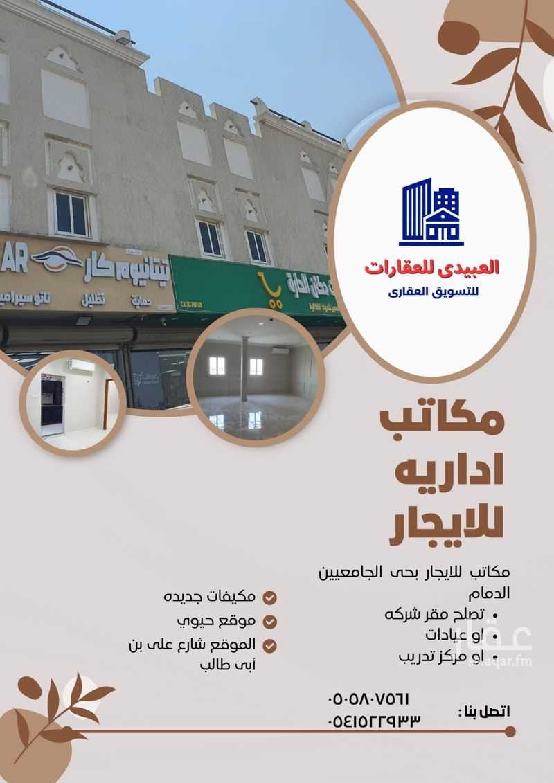 8 bedroom building in Al Jamiyin, Eastern Province 2