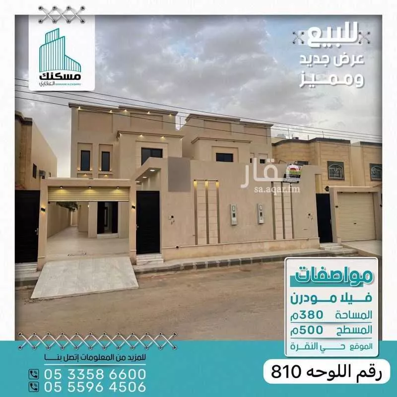 4 bedroom villa in An Naqrah, Hail 6