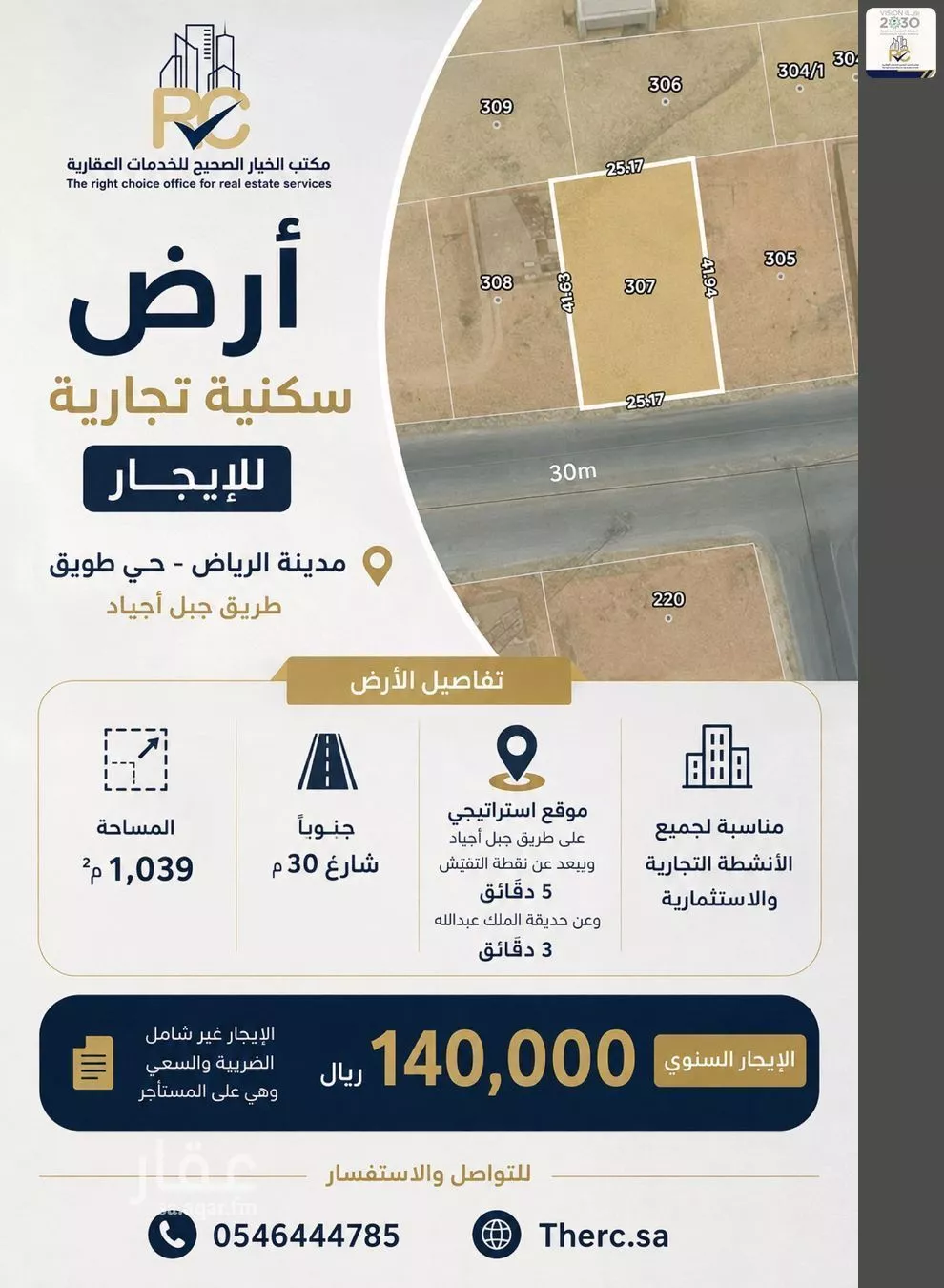 land in Tuwaiq, Riyadh 3