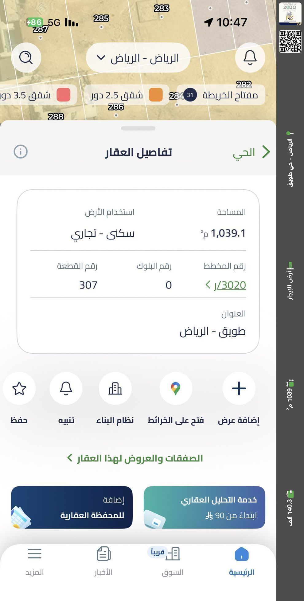land in Tuwaiq, Riyadh