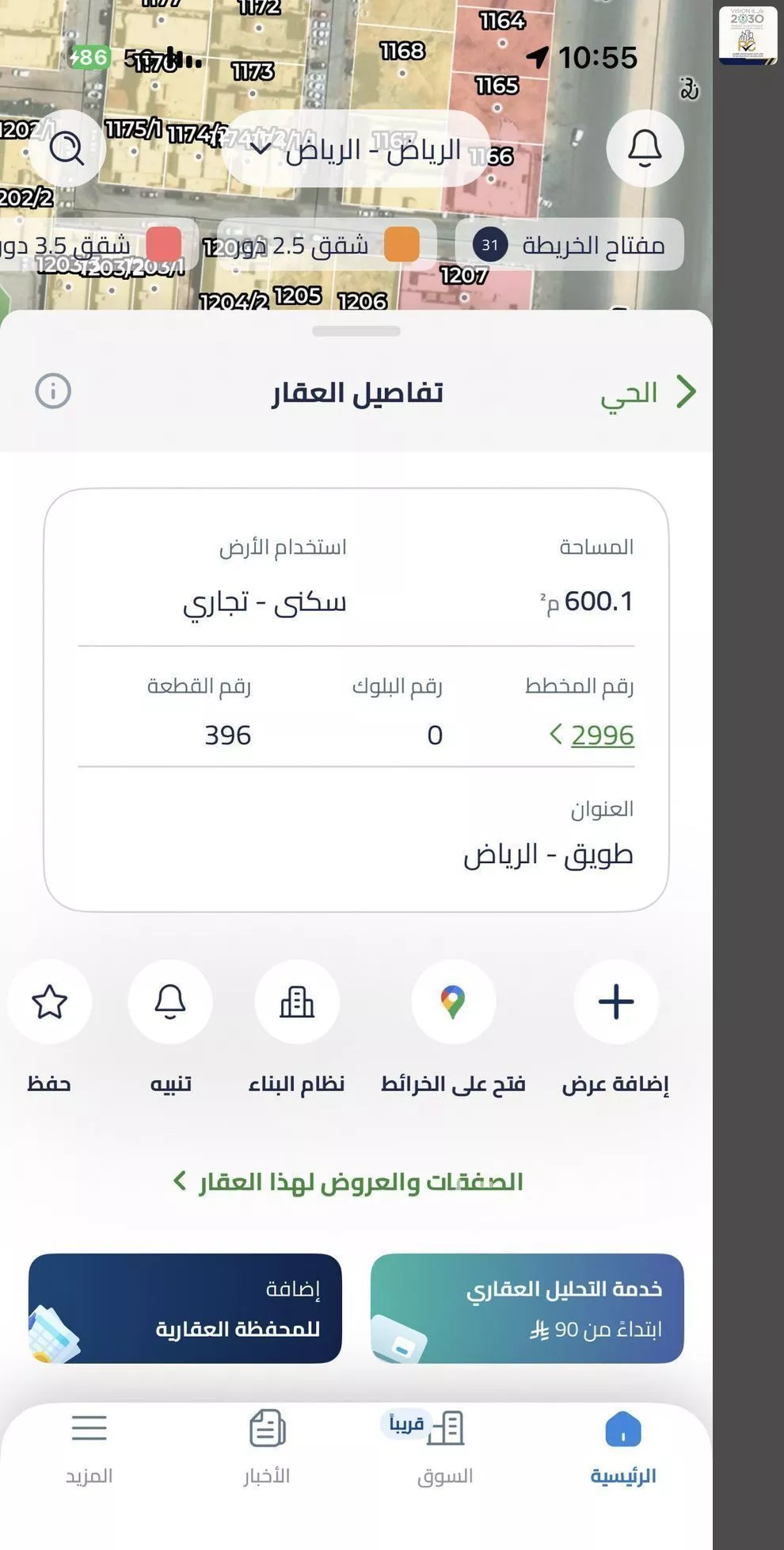 land in Tuwaiq, Riyadh 3
