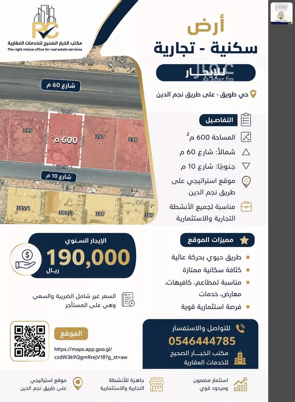 land in Tuwaiq, Riyadh 4