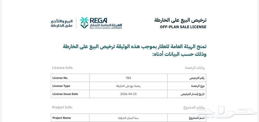 شقة 4 غرف في الشرفية 2