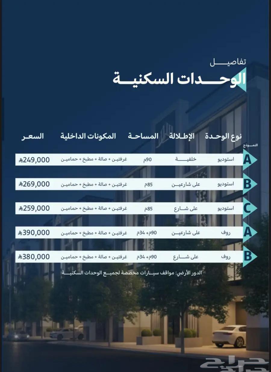 شقة 4 غرف في الشرفية 11