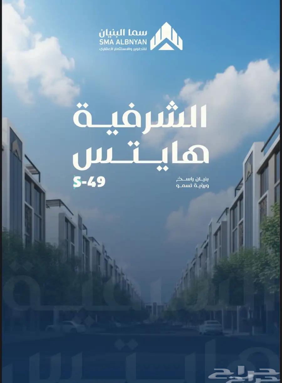 شقة 4 غرف في الشرفية 3