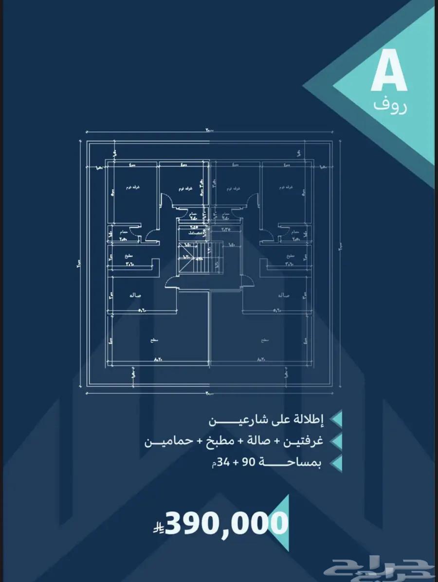 شقة 4 غرف في الشرفية 7