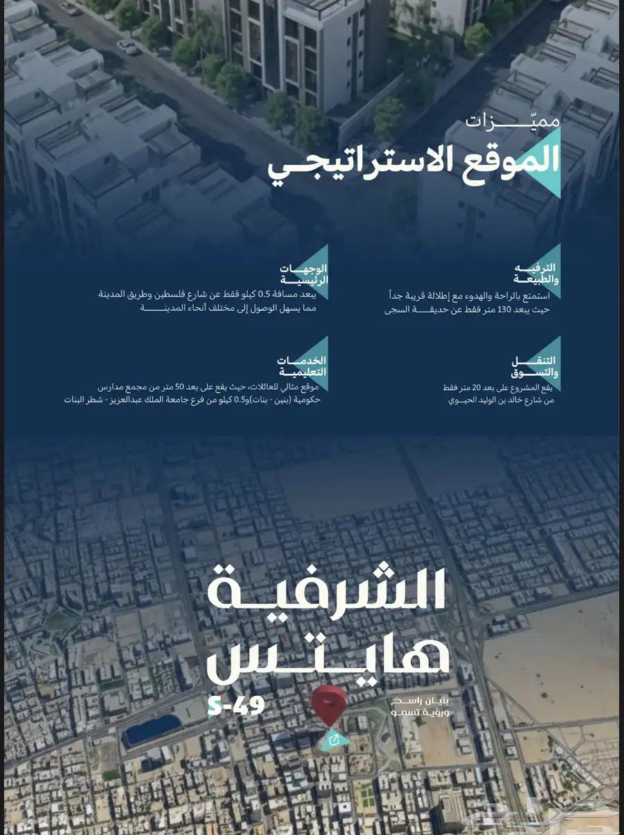 شقة 4 غرف في الشرفية 9