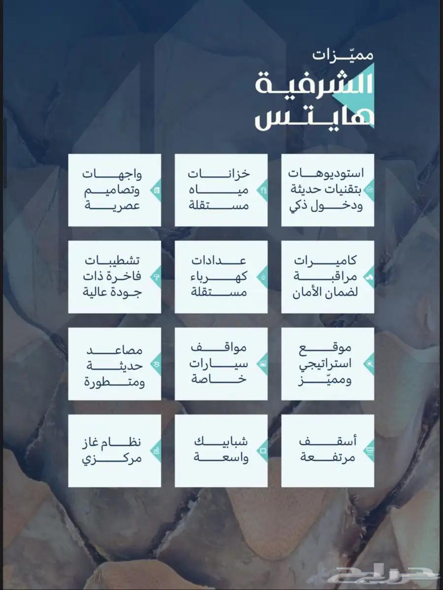 شقة 4 غرف في الشرفية 10