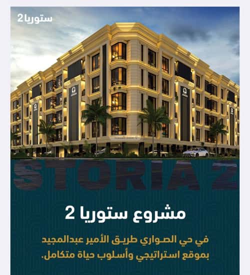 شقة 3 غرف في السواري، جدة 3