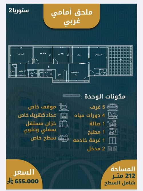 شقة 5 غرف في السواري، جدة 3
