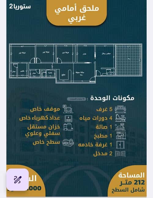 شقة 5 غرف في السواري، جدة 6