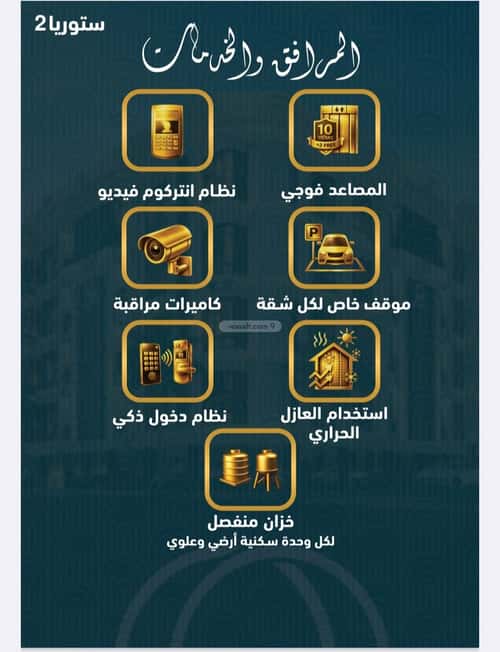 شقة 5 غرف في السواري، جدة 2