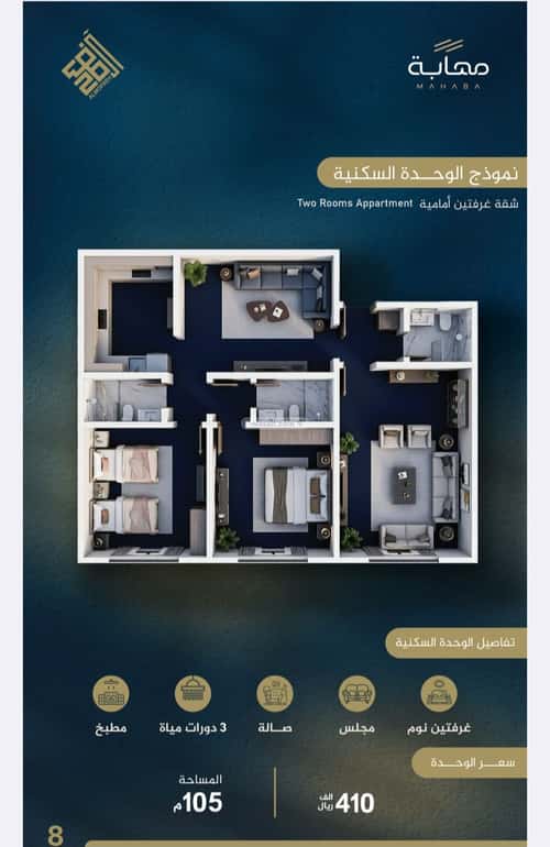3 bedroom apartment in Al Nuzhah, Jeddah 10