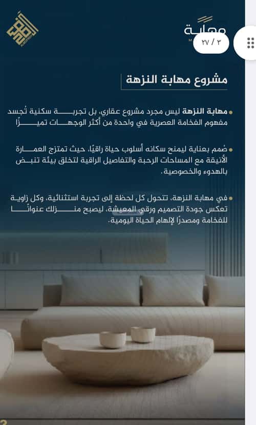3 bedroom apartment in Al Nuzhah, Jeddah 12