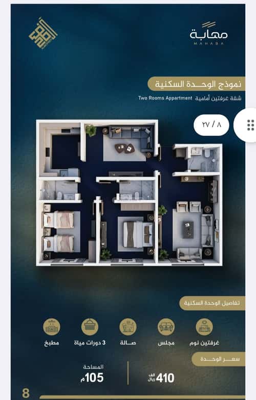 3 bedroom apartment in Al Nuzhah, Jeddah 7