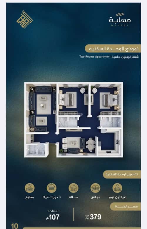 3 bedroom apartment in Al Nuzhah, Jeddah 9