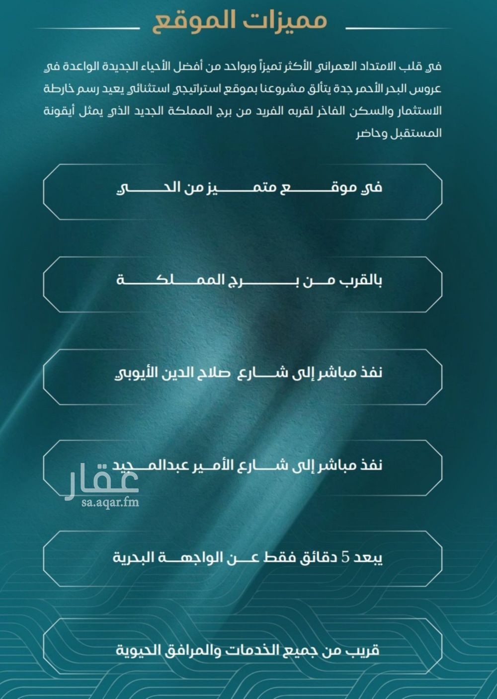 شقة  في الياقوت، جدة 7