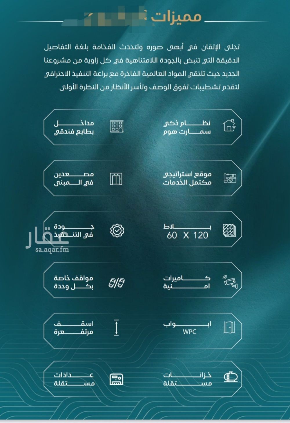 شقة  في الياقوت، جدة 8