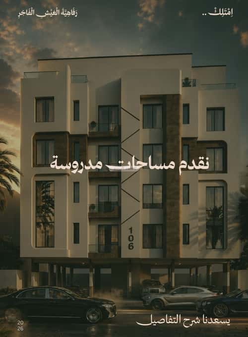 شقة 3 غرف في الفيصلية، جدة 5