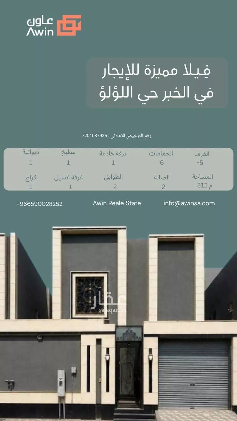 فيلا في اللؤلؤ