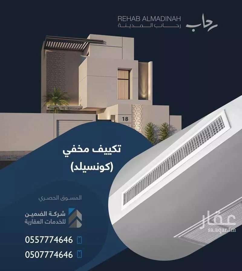 4 bedroom villa in Nubala, Madinah 4