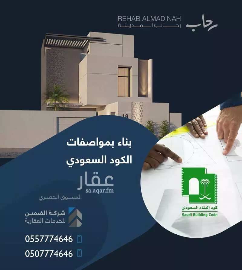 4 bedroom villa in Nubala, Madinah 3