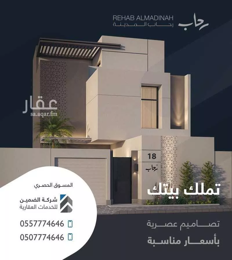 4 bedroom villa in Nubala, Madinah 2