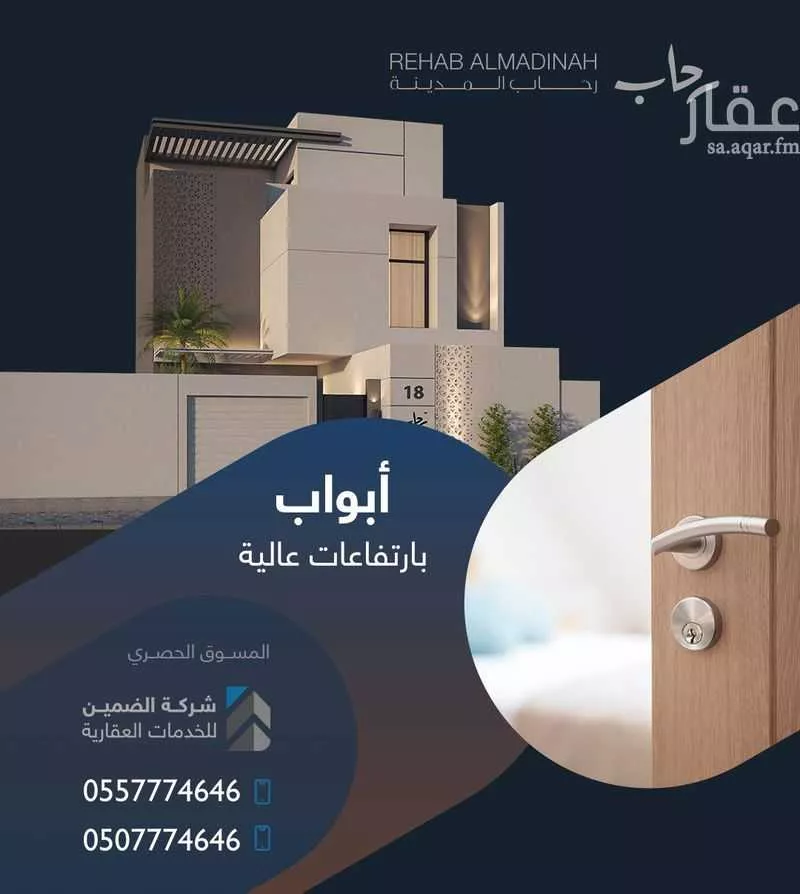 4 bedroom villa in Nubala, Madinah 5