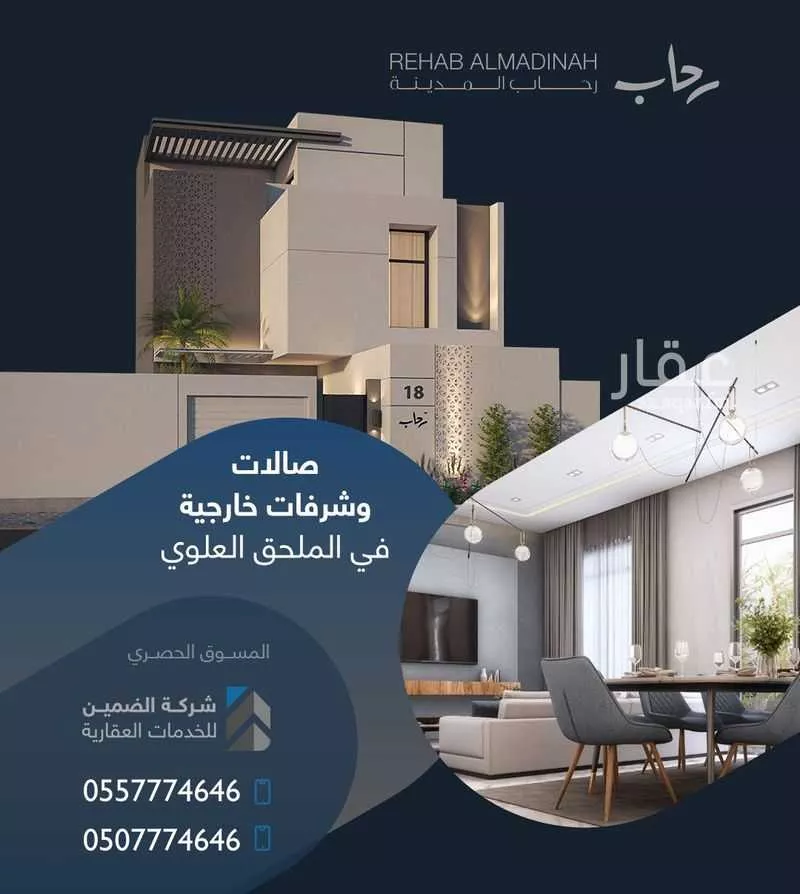 4 bedroom villa in Nubala, Madinah 9