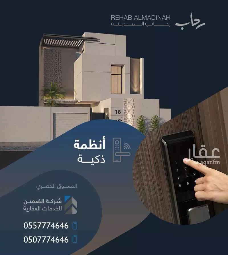 4 bedroom villa in Nubala, Madinah 6
