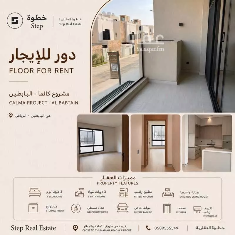 الطابق في الرمال