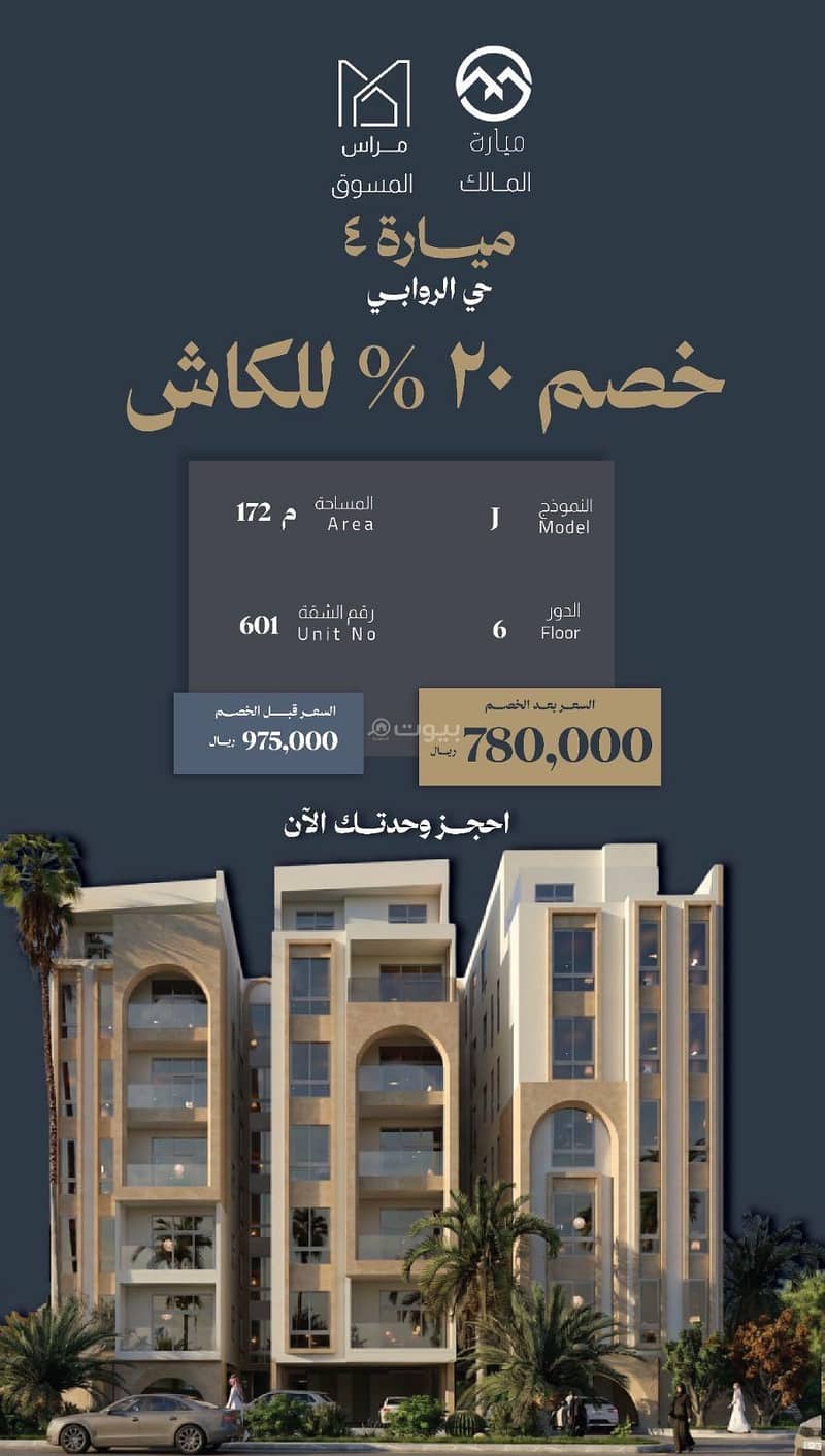 شقة  في الروابي، الخبر 5