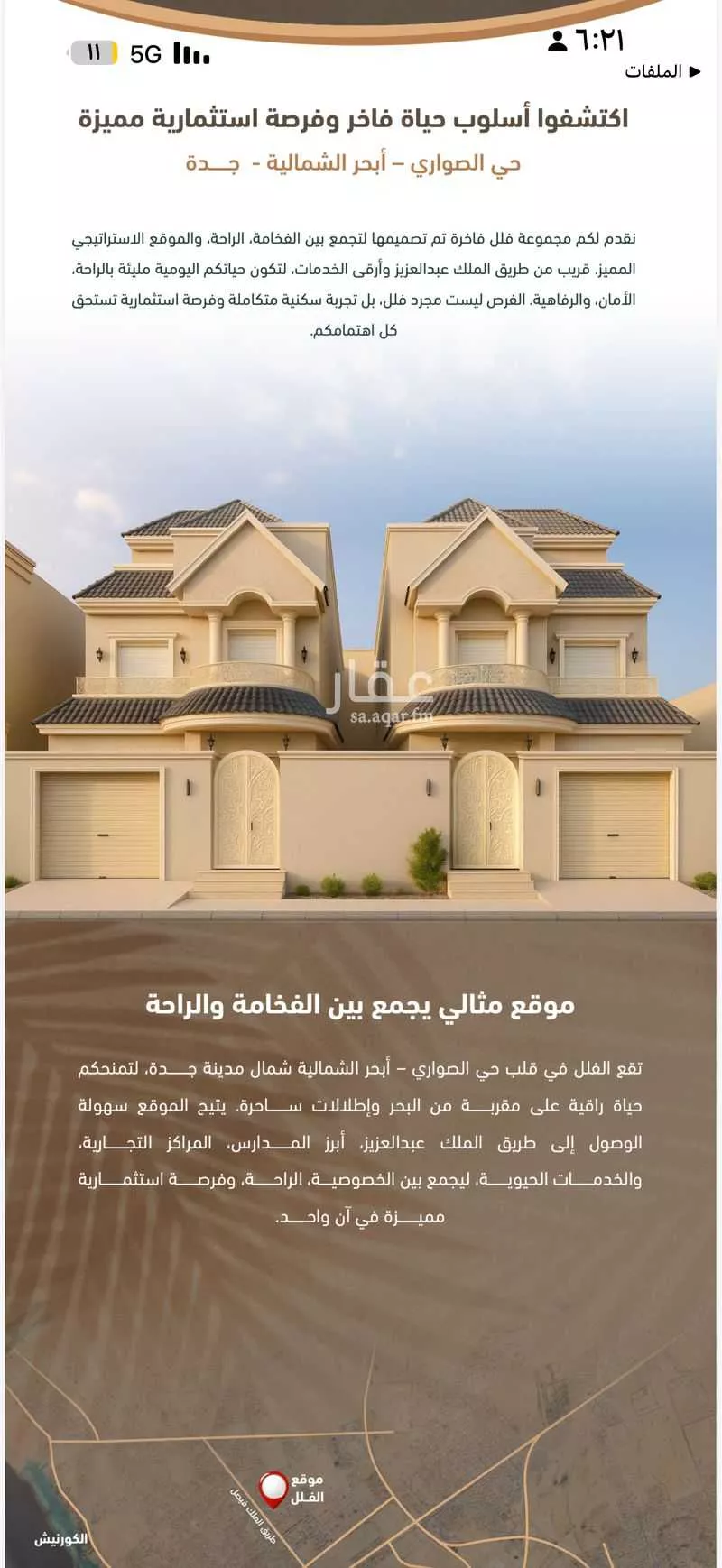 6 bedroom villa in Al Sawari 4