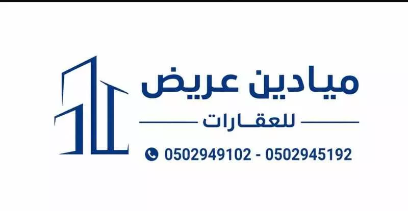 land in Uraidh, Riyadh