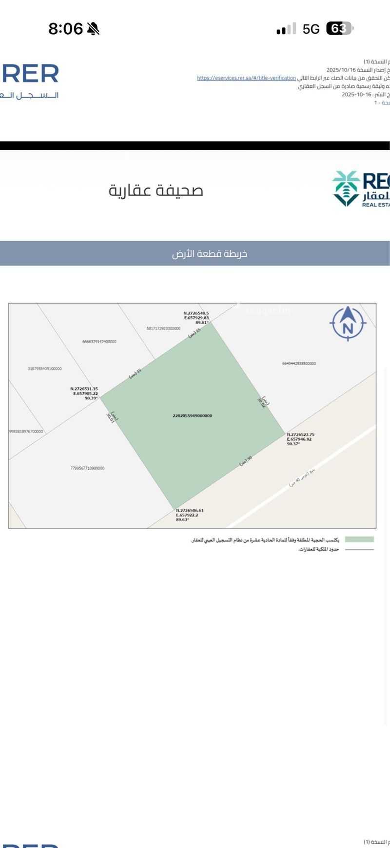 1 bedroom land in Dhahrat Laban, Riyadh