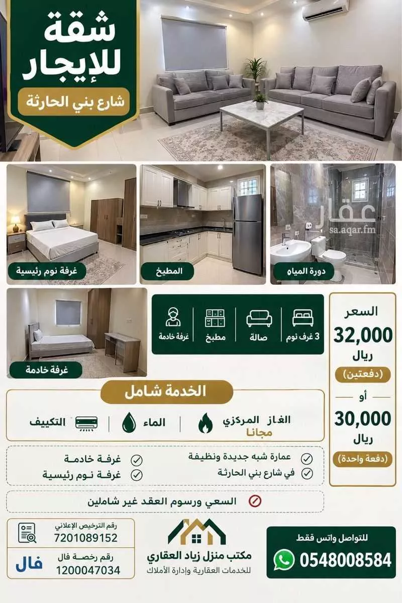 2 bedroom apartment in Bani Harithah, Madinah