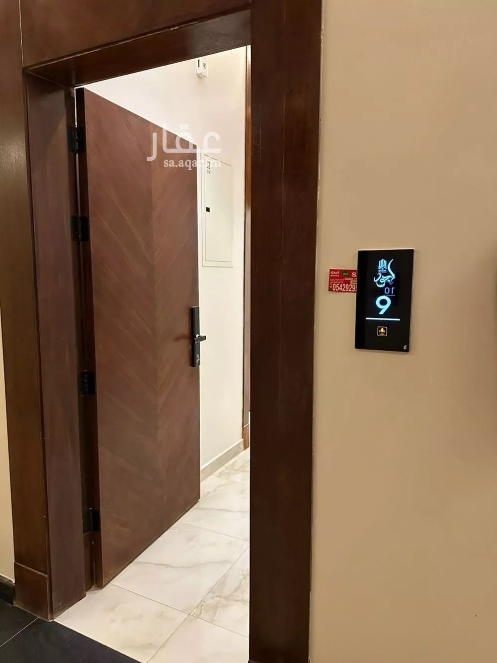 الطابق في النرجس