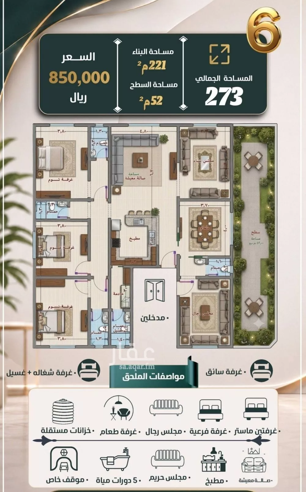 4 bedroom apartment in Al Nuzhah, Jeddah 5