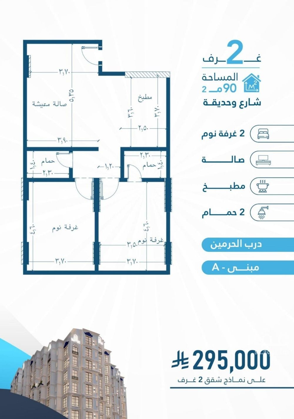 شقة 2 غرف في الفيحاء، جدة 18