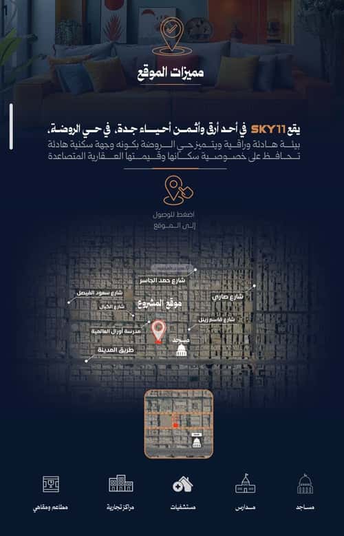 3 bedroom apartment in Al Rawdah, Jeddah 6