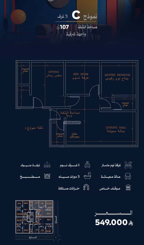 3 bedroom apartment in Al Rawdah, Jeddah 6