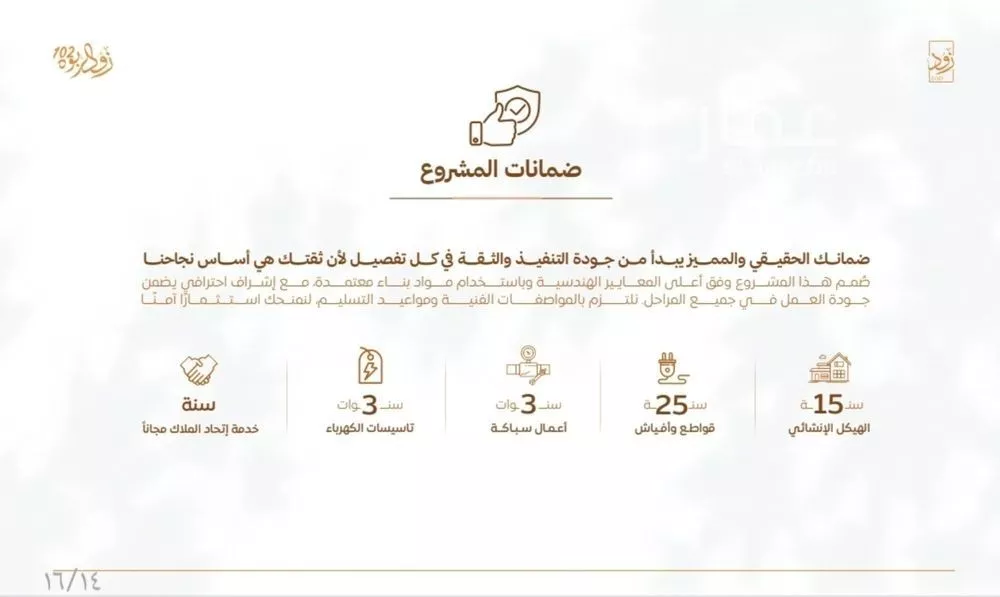3 bedroom apartment in Al Rabwa, Jeddah 3