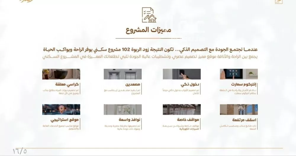 3 bedroom apartment in Al Rabwa, Jeddah 5