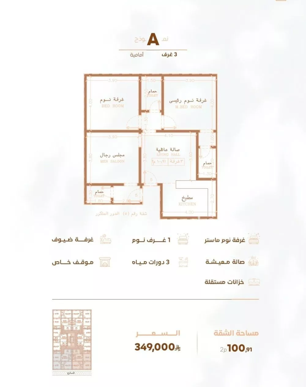 3 bedroom apartment in Al Rabwa, Jeddah 2