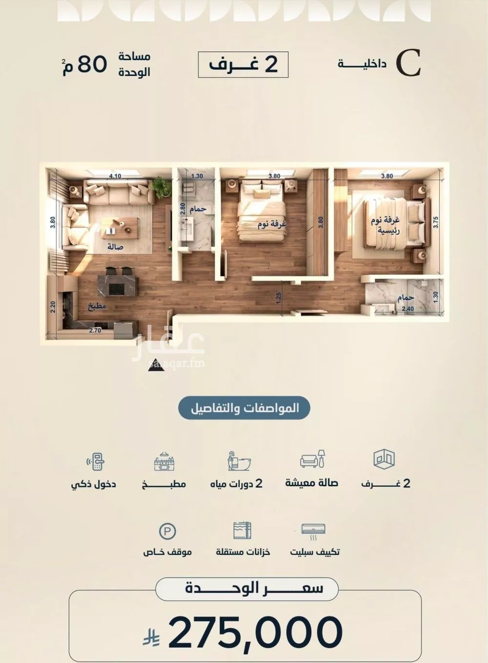 3 bedroom apartment in Al Yaqout, Jeddah 3