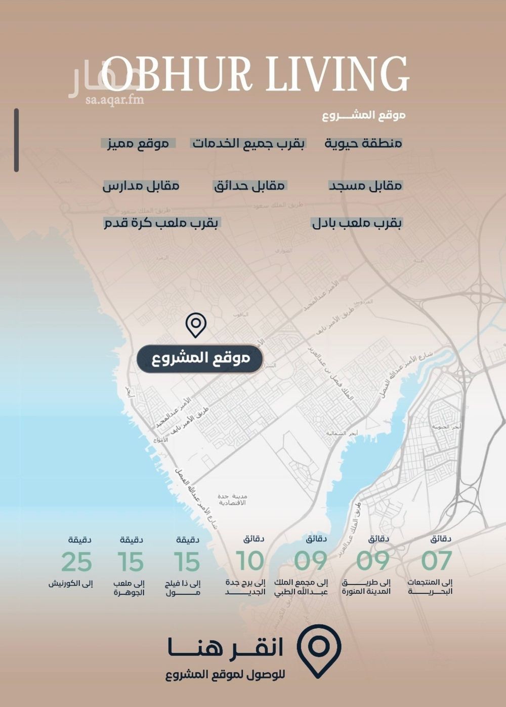 3 bedroom apartment in Al Yaqout, Jeddah 10