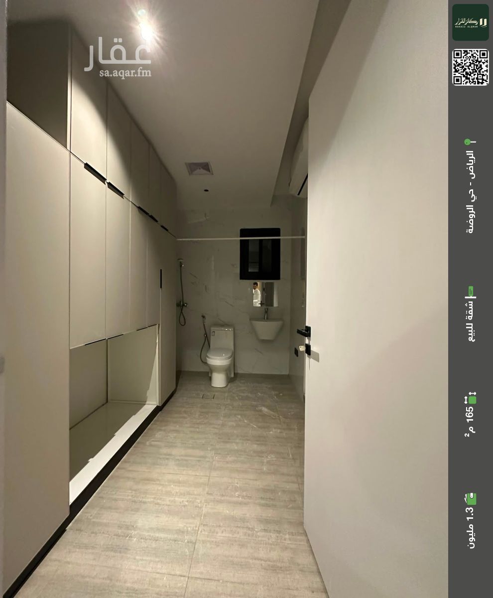 3 bedroom apartment in Al Rawdah, Riyadh 4